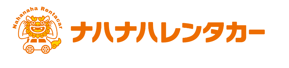 ナハナハレンタカーのロゴ