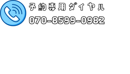 ナハナハレンタカー電話番号